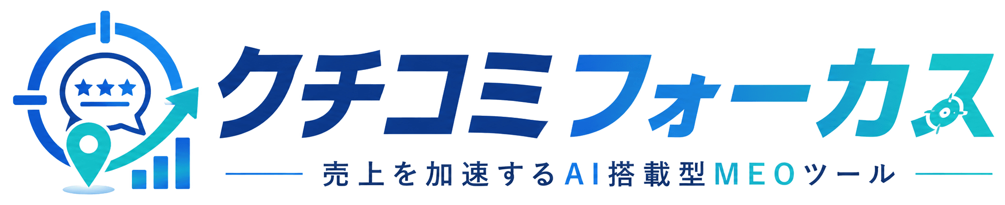 クチコミフォーカス ロゴ